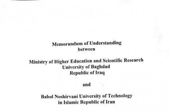 Formal Renewal of the Memorandum of Understanding (MoU) between Babol Noshirvani University of Technology and the University of Baghdad, Iraq