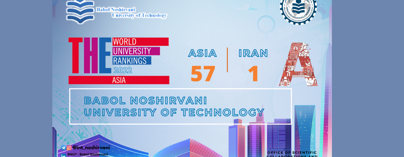 درخشش مجدد دانشگاه صنعتی نوشیروانی بابل و کسب جایگاه نخست کشور: آخرین رتبه بندی موسسه بین‌المللی تایمز برای دانشگاه‌های آسیایی (THE Asia university Ranking ۲۰۲۲) اعلام گردید