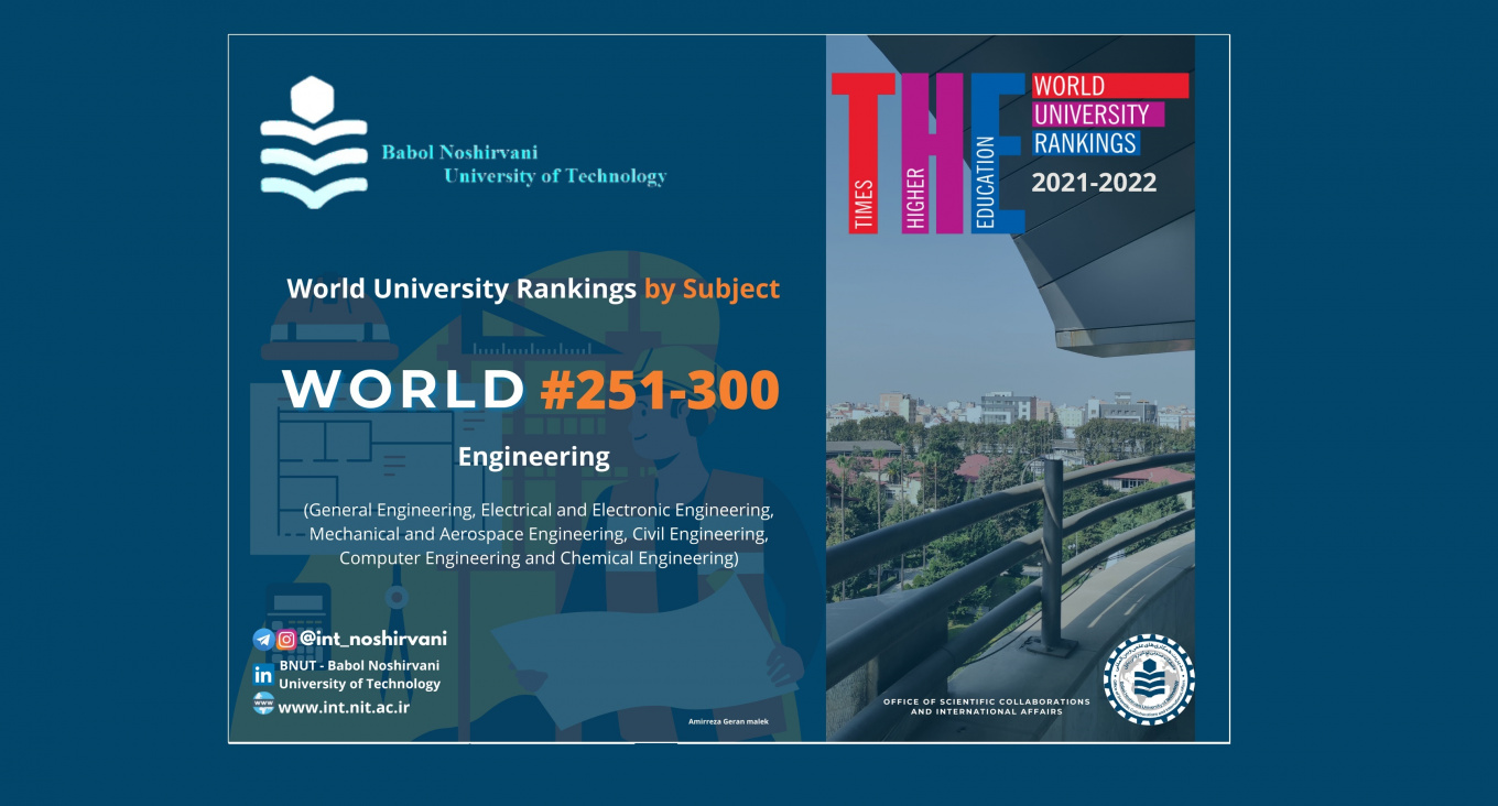 دانشگاه صنعتی نوشیروانی بابل در میان بهترین دانشگاه های مهندسی دنیا، رتبه بندی موضوعی علوم مهندسی تایمز ۲۰۲۲ اعلام گردید