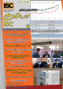 هفتاد و دومین ماهنامه خبری تحلیلی موسسه استنادی علوم - ISC، منتشر شد
