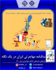داده‌نما | کدام کشورهای اروپایی بیش‌ترین میزبان ایرانیان شدند