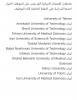 دانشگاه صنعتی نوشیروانی بابل در لیست ۱۲ دانشگاه مورد تایید وزارت آموزش عالی عراق