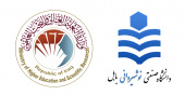 انتشار لیست جدید دانشگاه‌های مورد تایید وزارت علوم کشور عراق در سال ۲۰۲۳ میلادی